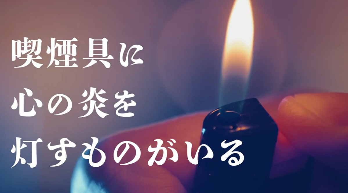 業界PR動画をYoutube公開中!!